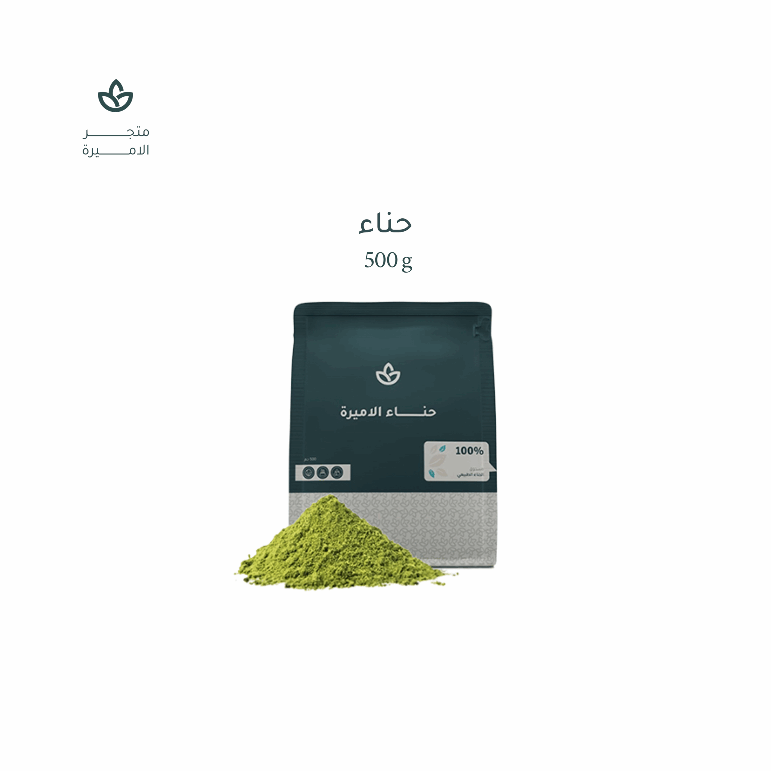 design-image حناء 500g - الصورة 1